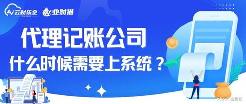 代理記賬公司何時(shí)需要引入網(wǎng)絡(luò)技術(shù)服務(wù)系統(tǒng)